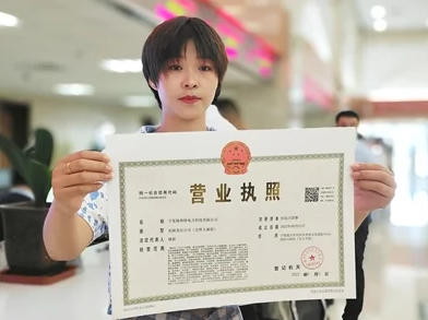 營業(yè)執(zhí)照的法律效力