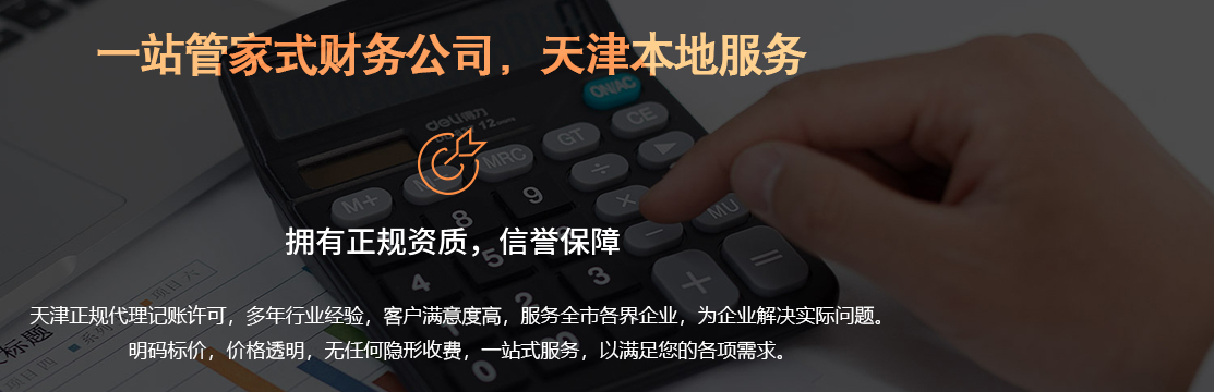 注冊(cè)酒店公司