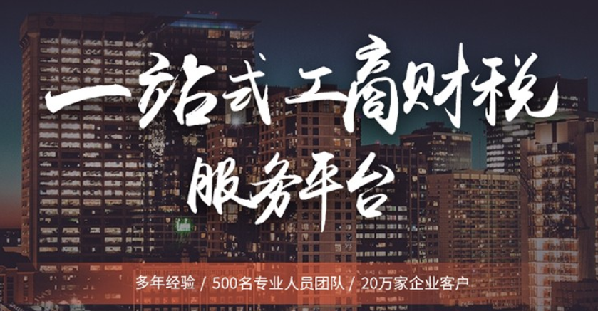 注冊子公司辦理營業(yè)執(zhí)照流程