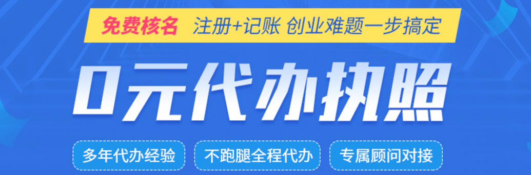 旅游公司注冊營業(yè)執(zhí)照條件詳解